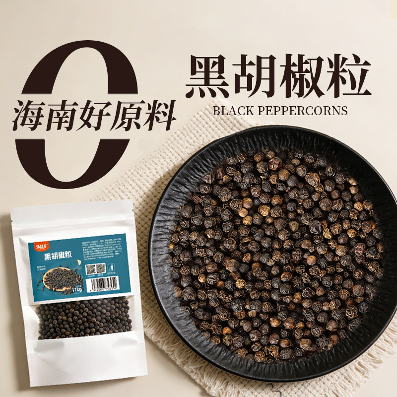 【海南正宗】特级黑胡椒粒补充装图片