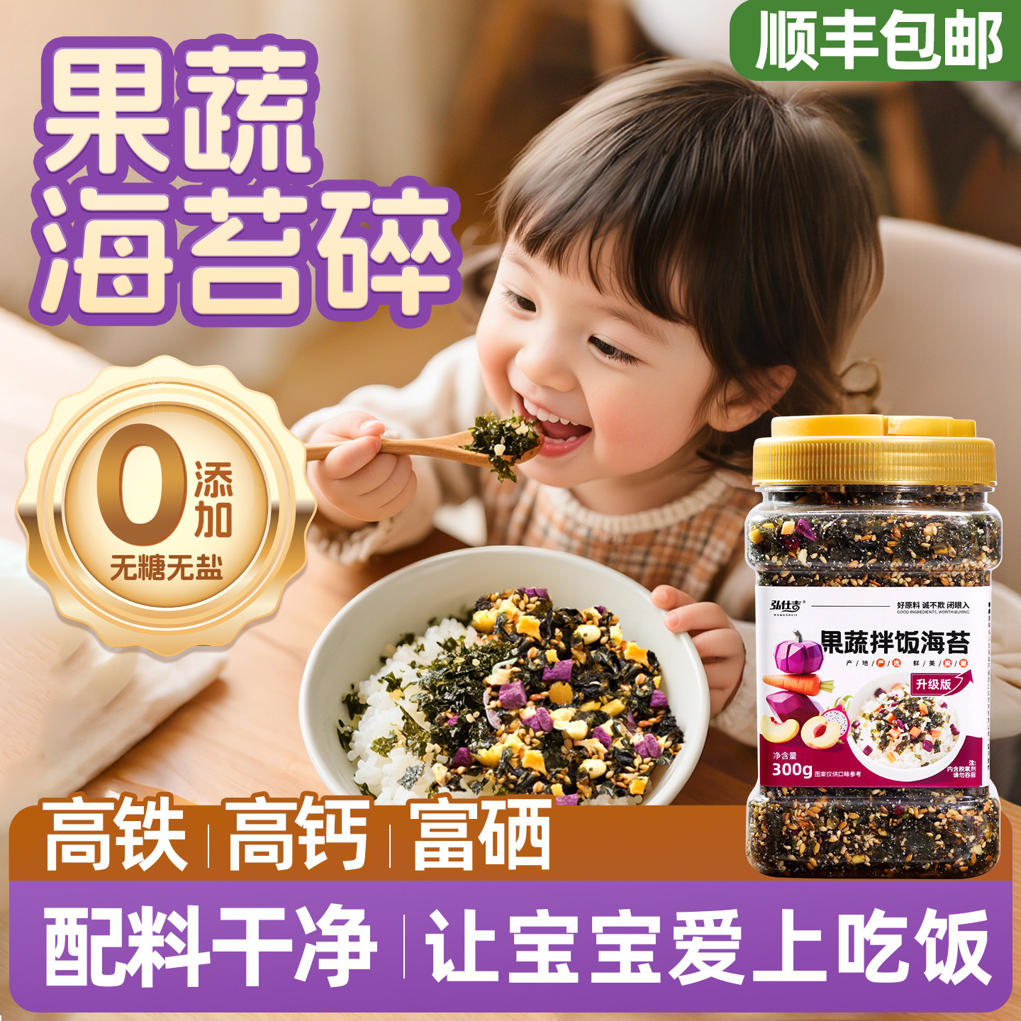 果蔬海苔碎拌饭无糖无盐