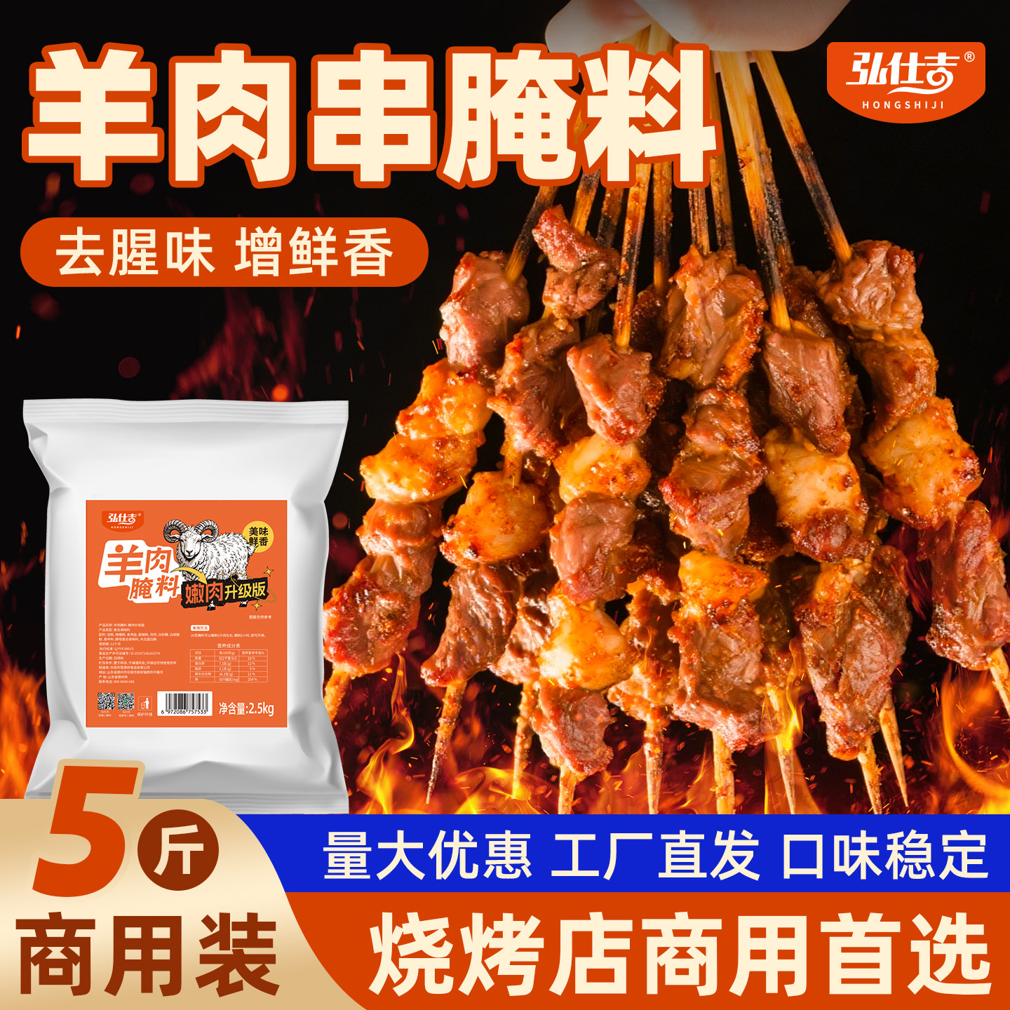 正宗新疆羊肉串腌料商用烧烤撒料羊排腿猪肉里脊五花肉挂糊料蘸料