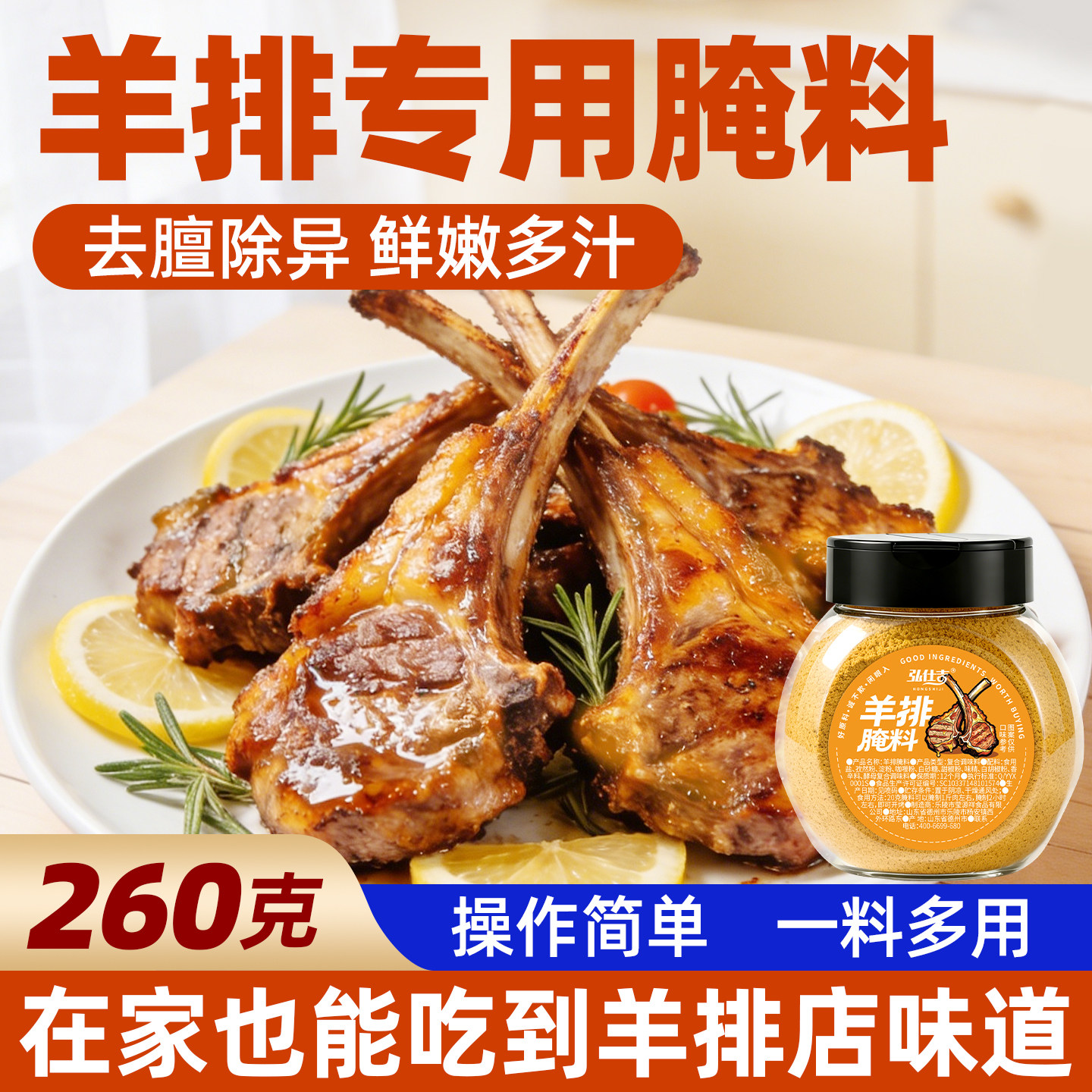 羊排腌料羊腿专用烧烤调味料家商用新疆羊肉串正宗法式官方旗舰店