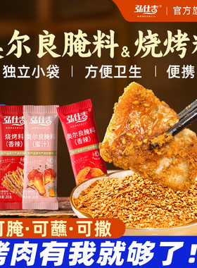 烤肉蘸料独立小包装家用韩式撒料商用孜然粉奥尔良腌制料烧烤调料