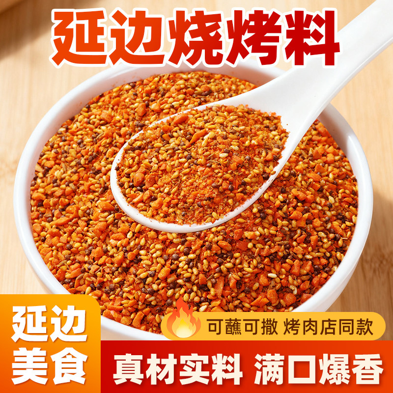 烤肉店同款紫苏多多一料多用