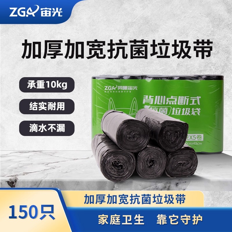 宙光背心点断式抗菌垃圾袋加厚大号厨房桶黑色背心办公室用实惠装
