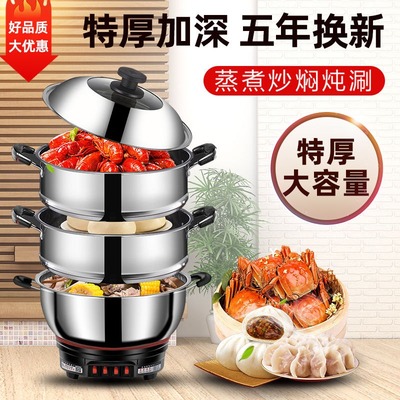 电热锅多功能炒菜家用电饭炒锅火锅2-3人蒸煮炖炒煎一体式小蒸锅