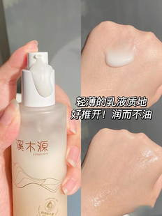 毛孔细致精华乳爽肤水油皮 溪木源层孔菌水乳套装 秋冬控油补水保湿