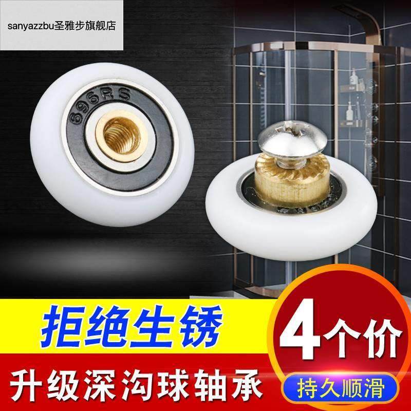 4个装包邮淋浴房滑轮浴室老式移门吊轮推拉浴屏小挂轮扁轮单凸轮