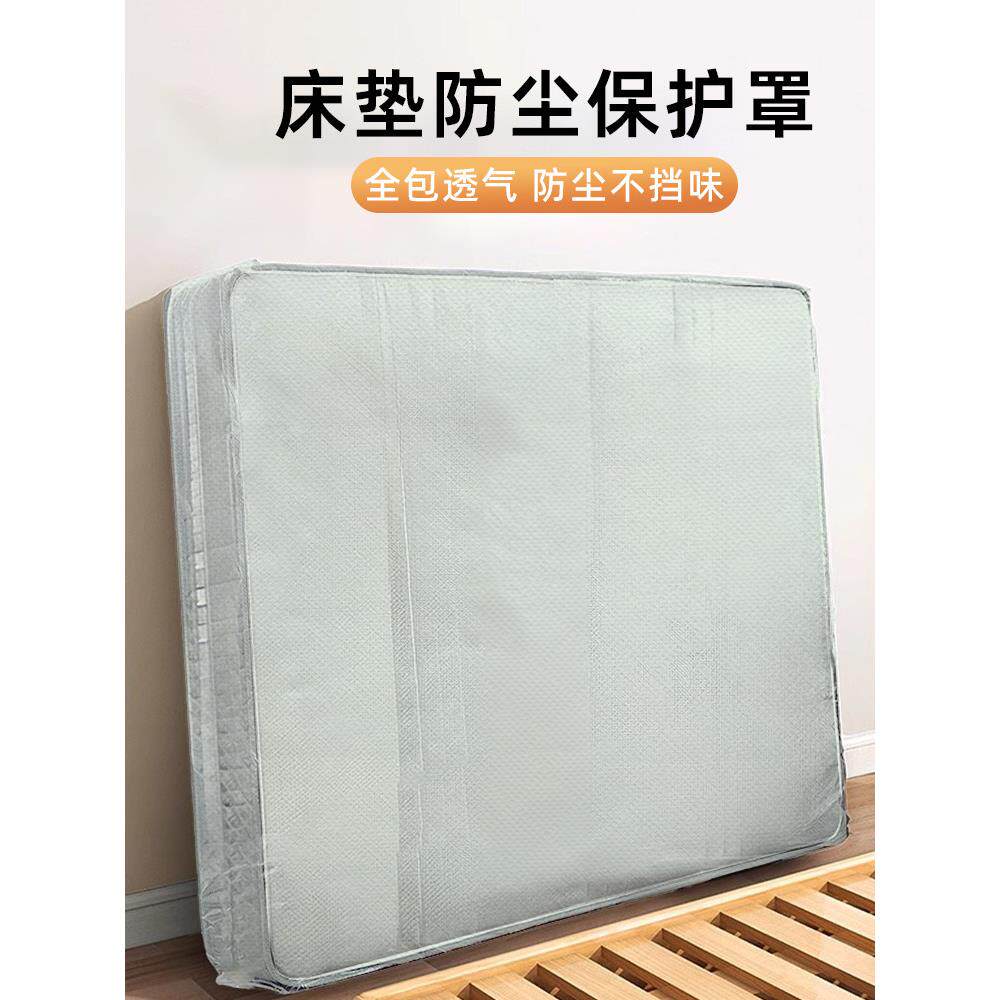 床垫保护罩透气一次性床垫防尘罩全包无纺布床罩松紧遮灰床铺盖布