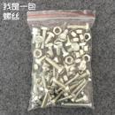 商用儿童学习桌靠椅凳子螺丝螺帽配件学生课桌椅面板专用长螺丝木