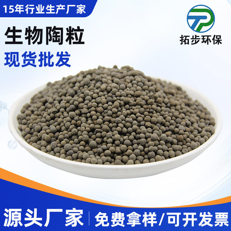 轻质挂膜陶粒鱼缸陶粒砂不粉化铺底砂草缸底沙不浑水造景水草种子