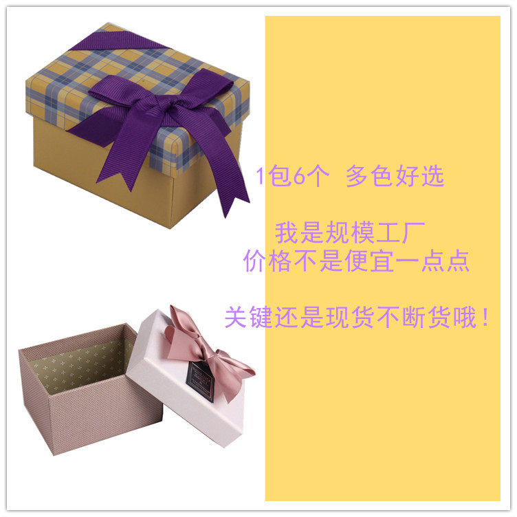 现货供应6个一包新款小礼品包装盒 口红礼品盒喜糖香烟盒