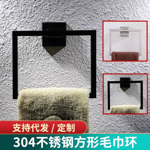 【供应】亚马逊304不锈钢方形毛巾环打孔浴室毛巾架厨房挂件