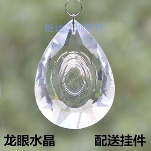 欧式灯龙眼水晶灯配件吊坠客厅灯具吊灯挂件透明隔断散珠玻璃坠子