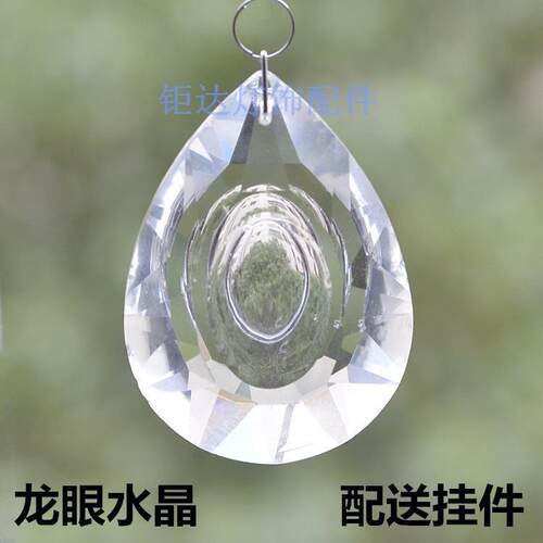 欧式灯龙眼水晶灯配件吊坠客厅灯具吊灯挂件透明隔断散珠玻璃坠子