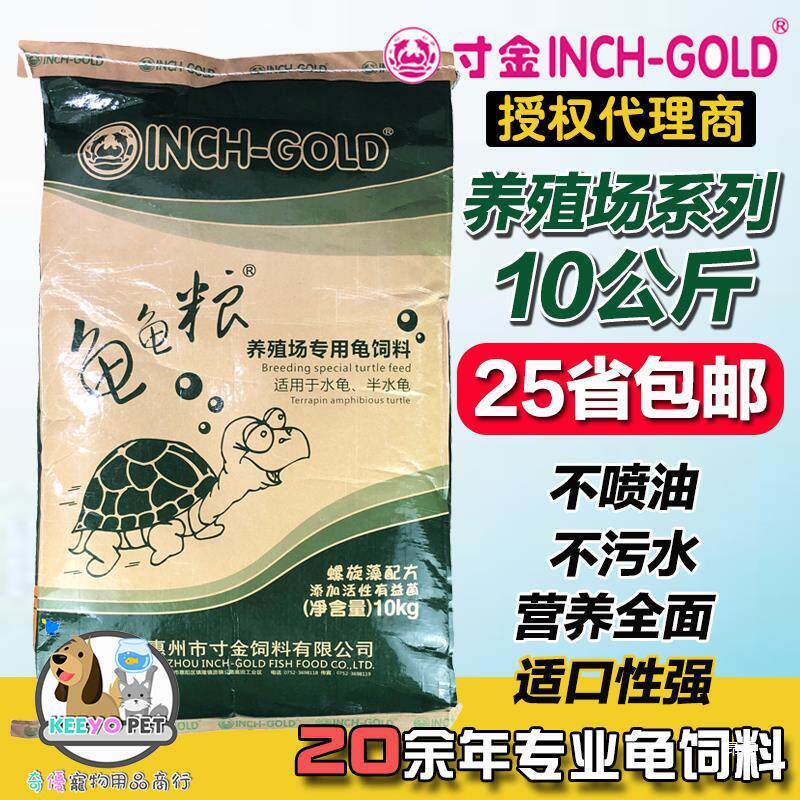 寸金养殖场螺旋藻龟粮石金钱乌龟饲料水龟巴西草龟鳄龟食10kg