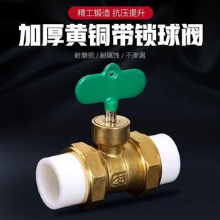黃銅鎖閉球閥20帶鎖防盜6分雙活接熱熔自來(lái)水閥門開關(guān)水管配件