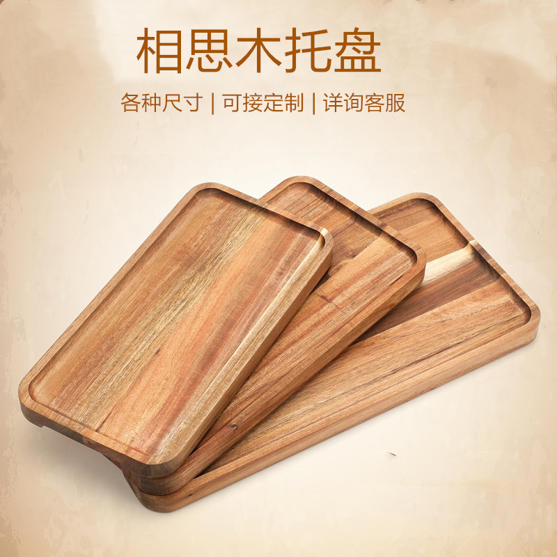木质餐盘相思木托盘长方形木餐盘下午茶点心寿司木托盘功夫茶托盘