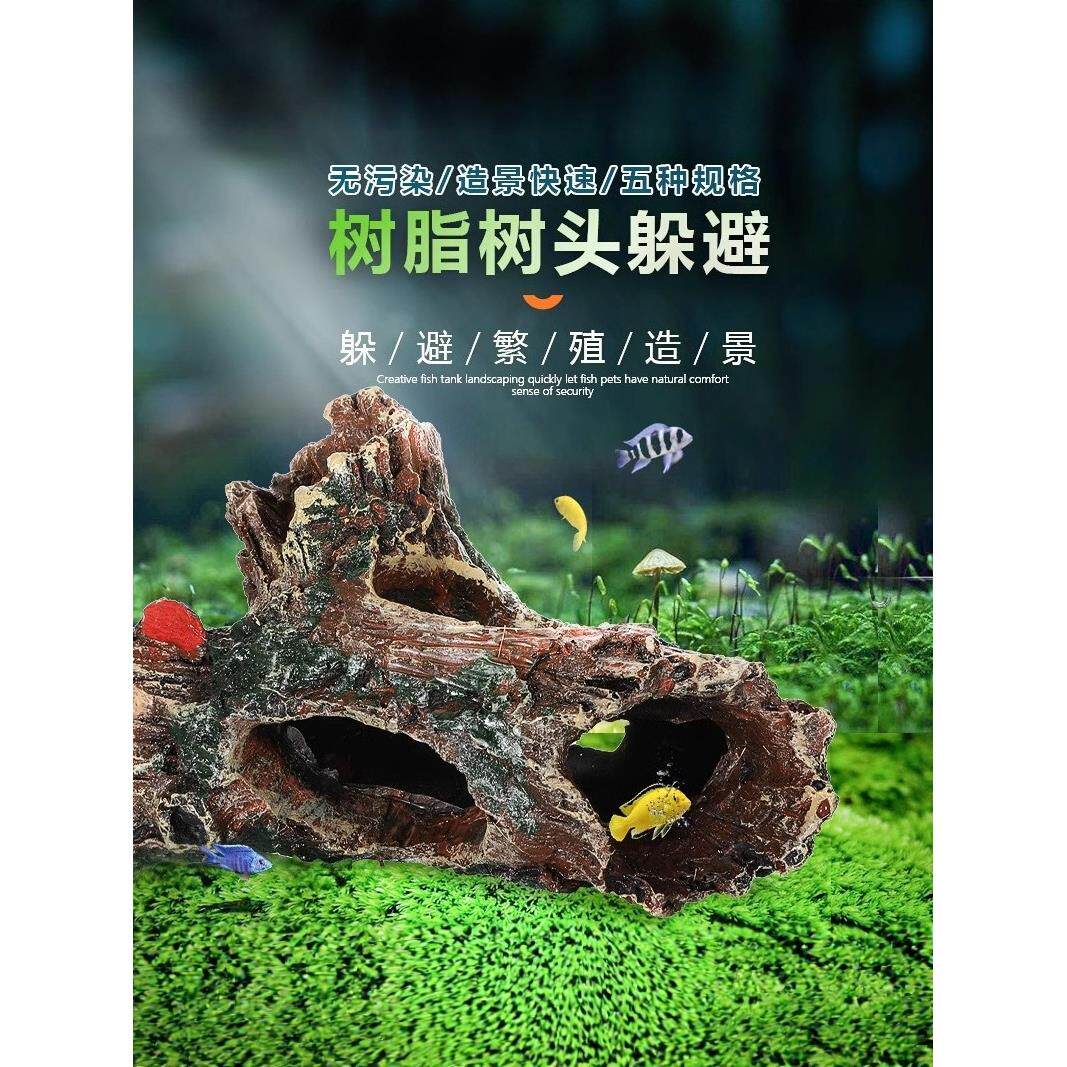 小鱼缸专用造景躲避屋彷真沉木树桩创意造景摆件鱼虾躲藏洞繁殖罐