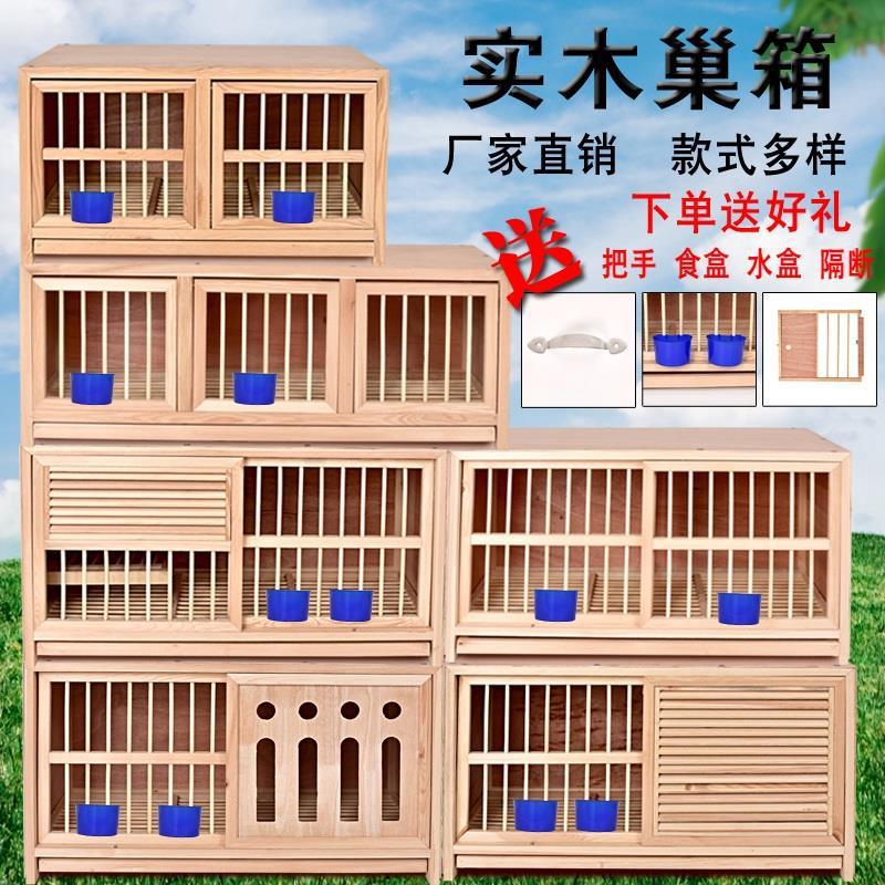 鸽笼观赏繁殖鸽舍白鸽多层鸽子巢箱家用巢箱组合阳台种鸽防雨用具
