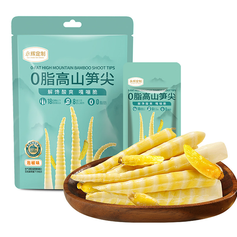 永辉定制0脂高山笋尖泡椒味268g办公室下午茶追剧休闲解馋小零食