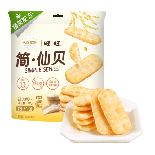 永辉定制&旺旺简仙贝原味180g*2袋休闲办公下午茶追剧解馋小零食