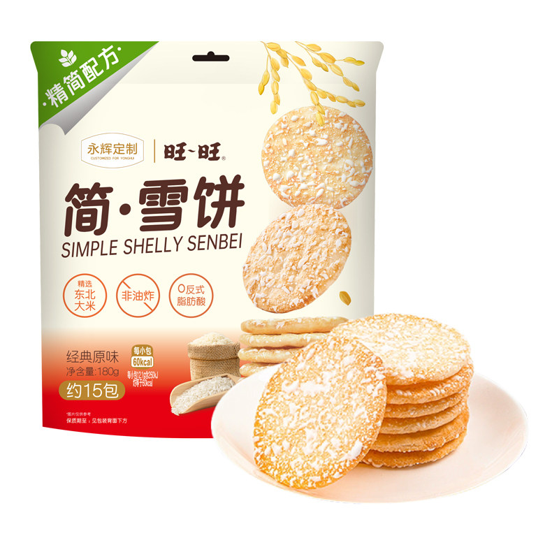 永辉定制&旺旺简雪饼原味180g*2袋休闲办公下午茶追剧解馋小零食