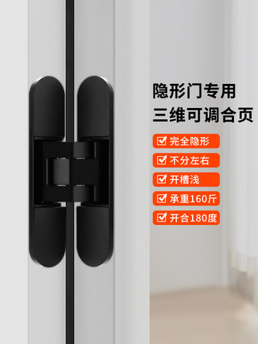 隐形门铰炼隐藏重型三维可调交叉铰炼180度无声隐藏门打开隐藏铰