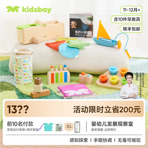 感知和探索物体+联系客服解锁早教课
