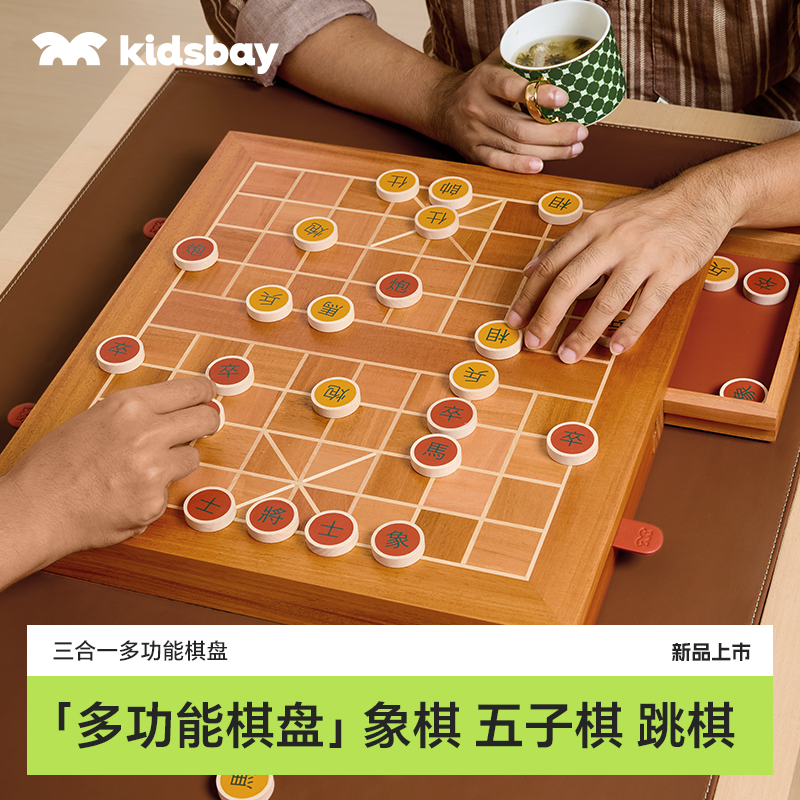 kidsbay多功能棋盘五子棋跳棋