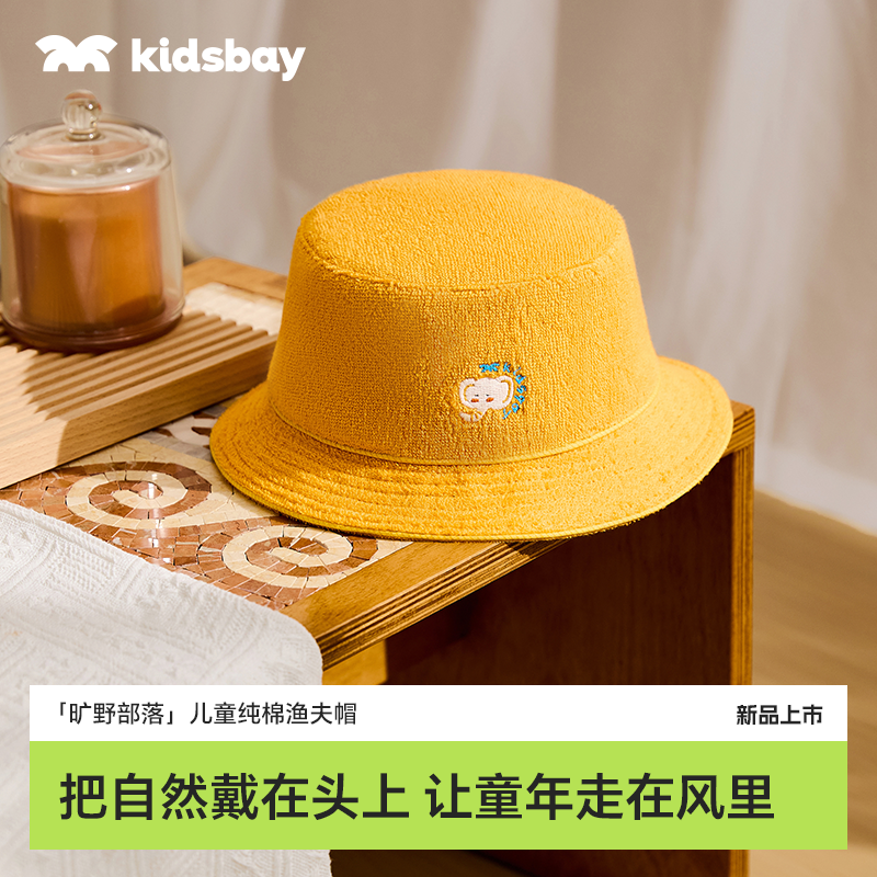 【新品预售】kidsbay旷野部落儿童纯棉渔夫帽