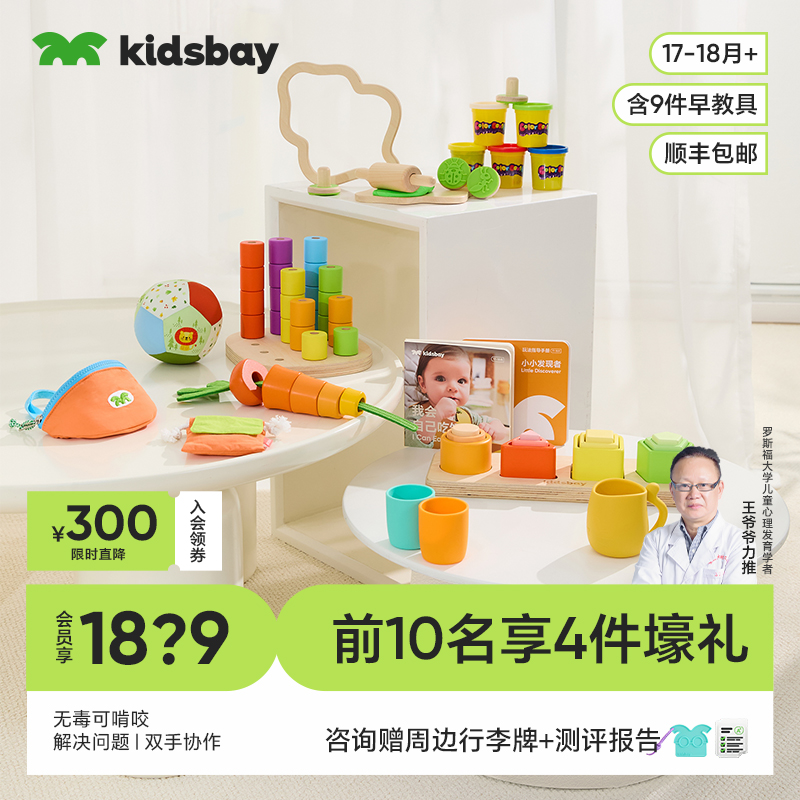 培养宝宝生活仪式感+联系客服解锁早教课