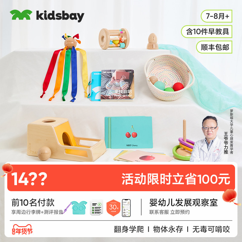 kidsbay7-8月蒙氏早教盒子婴幼儿宝宝实木益智玩具训练见面礼物,玩具/童车/益智/积木/模型,早教教具/早教套装,淘宝优惠券,粉丝福利购,淘宝优惠卷