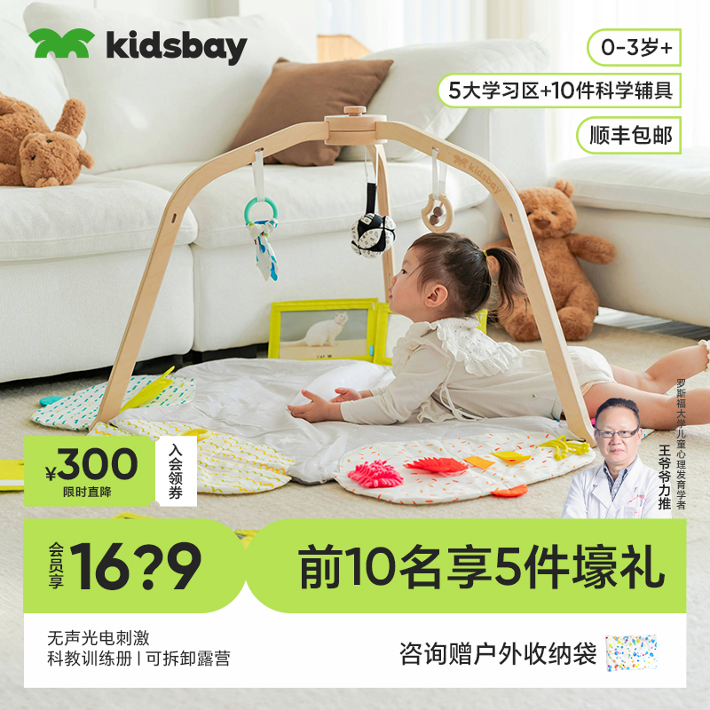 室内外可用+联系客服解锁早教课