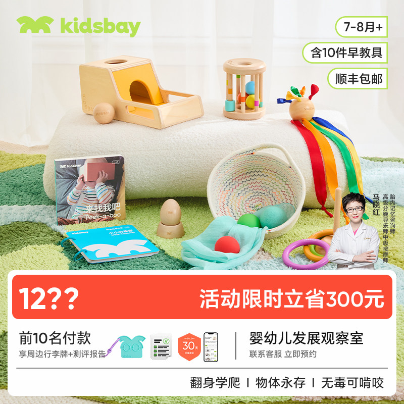 【618狂欢】kidsbay7-8月蒙氏早教盒子婴幼儿宝宝实木益智玩具