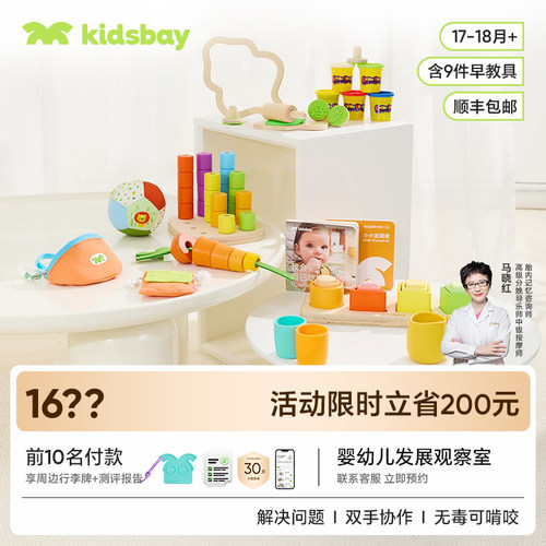 培养宝宝生活仪式感+联系客服解锁早教课