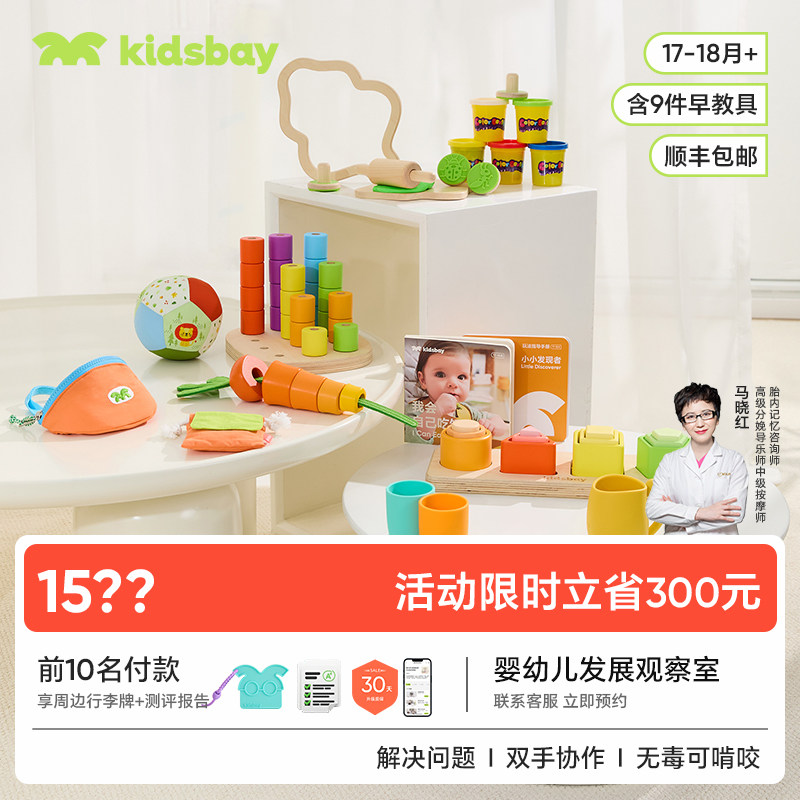 【618立减】kidsbay17-18月龄宝宝蒙氏早教盒子婴儿实木玩具