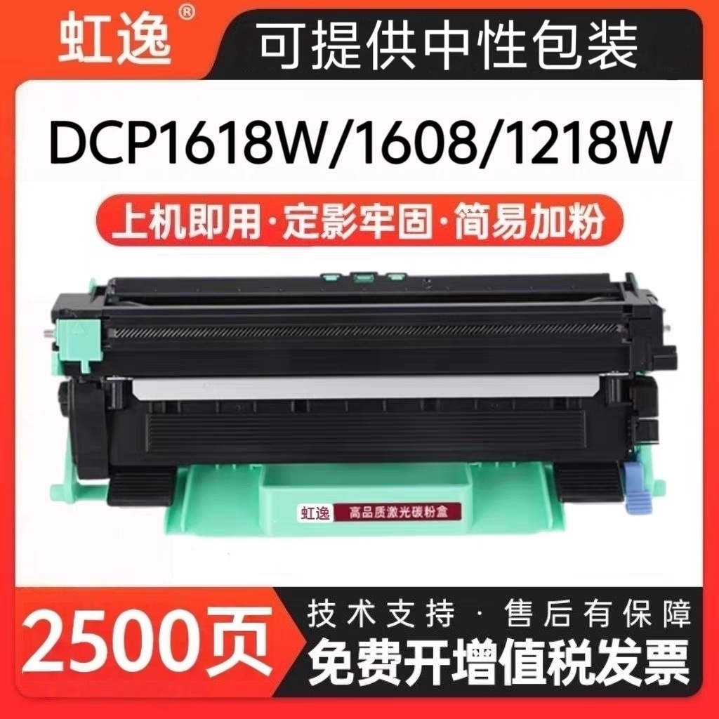 适用兄弟TN1035粉盒dcp1608硒鼓
