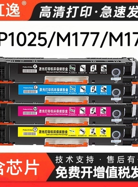 适用CP1025粉盒CF350A m177fw m176n m175albp7010c 7018c CE310A