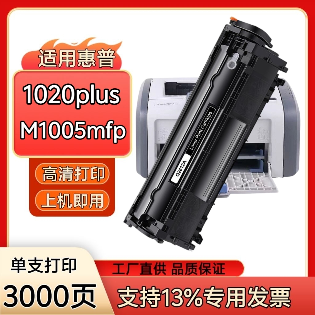 可循环加粉2612a虹逸高清版硒鼓