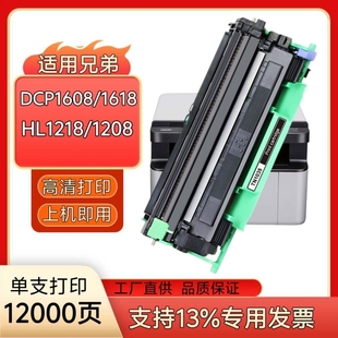 MFC1919 1818 M7206 HL1208 适用兄弟TN1035粉盒dcp1608硒鼓1618W