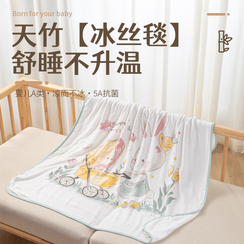 婴儿盖毯新生儿宝宝竹棉竹纤维纱布薄款儿童夏季冰丝空调被子毯子