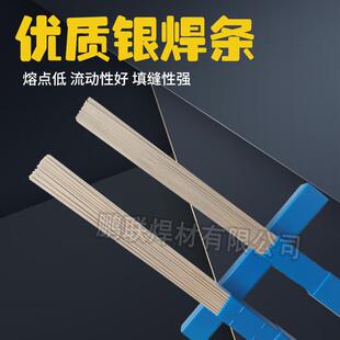 15% 10% 25% 45% 低温焊丝铜铁 优质银焊条2% 50%料银磷铜焊条