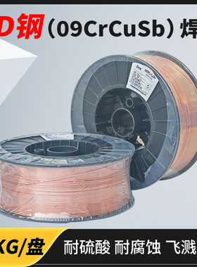 ND钢气保焊丝09CrCuSb耐候钢ND钢考登钢焊丝耐候钢用1.2mm包邮