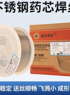 不锈钢药芯焊丝CFS-308L 309L 310 316L 2209船王气保焊丝 电弧稳