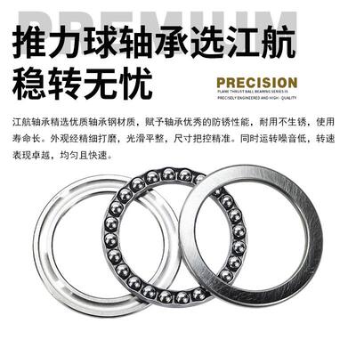 平面轴承5110051101 51102 51103 推力球轴力51041 5105推球压力