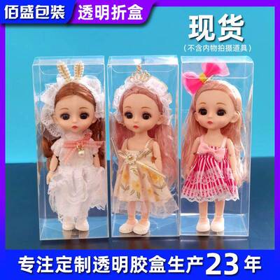现货pv包装盒礼折品盒透明盒子日用品塑盒料盒化妆品包装RMW可c定