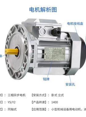 YS Y2系列交三卧相异步电动机 380V小型立式式流铝壳电机698减 速