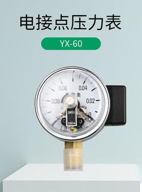 XY-6点0电接压力表 磁助电aYX-60接点压力表 水泵控制1.6MP气压表