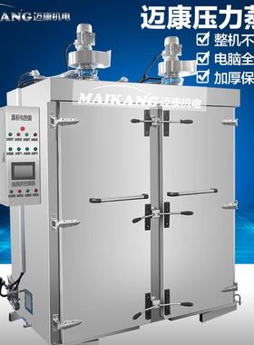 现货供应全自动白肉蒸炉 蒸高温蛋蒸糕柜 蒸气式白蛤蒸蛋572鸡箱