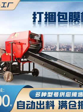 机青贮圆草苞打JVQ捆包膜米秸秆粉碎打包机全自动牧草捆饲料压捆