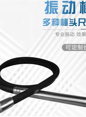 832动创美多尺寸多用插式混土振入棒高强度水泥振捣凝棒